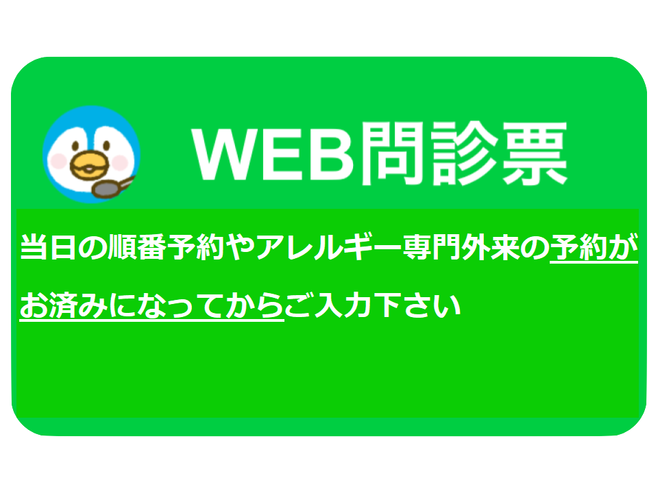 咳の診療について 柏の葉こどもクリニック